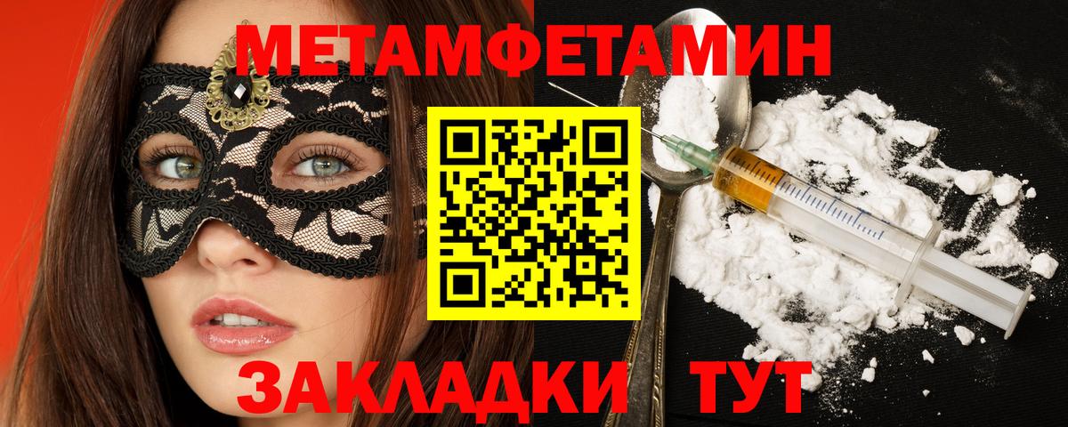 Амфетамин  АМФЕТАМИН 98%  Вход с VPN  Ипатово 
