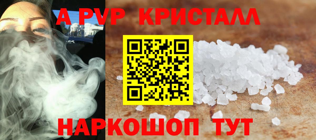 APVP  APVP мука  Ипатово  Вход с VPN  А ПВП крисы CK  Alpha PVP Соль 