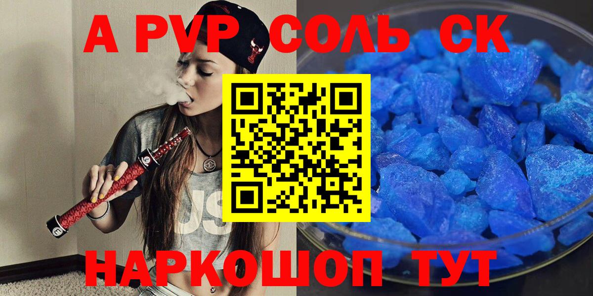 A PVP мука Ипатово