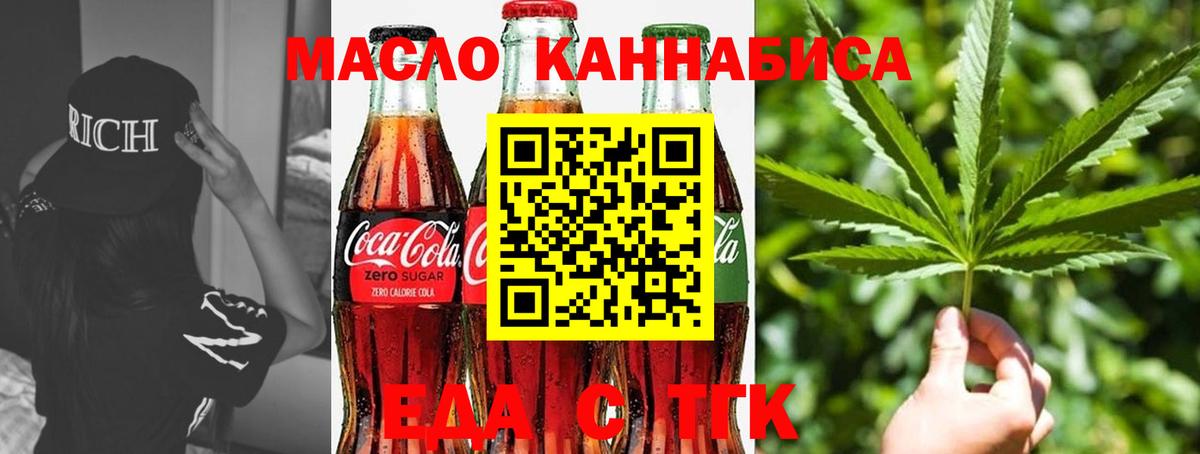 Canna-Cookies конопля  Вход с VPN  Ипатово 