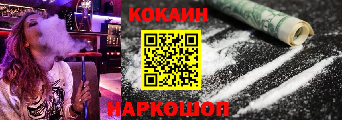 COCAIN VHQ  КОКАИН Fish Scale  Вход с VPN  Ипатово 