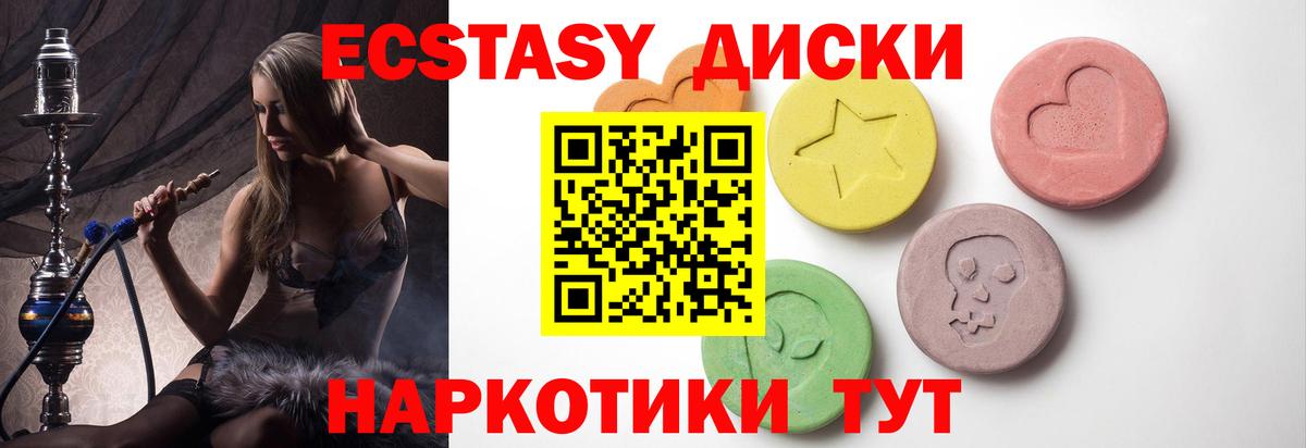 Экстази  Ecstasy 300 mg  Вход с VPN  Ипатово  Экстази 250 мг 