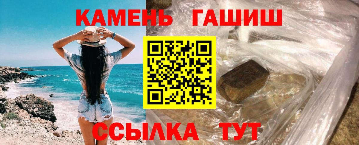 Гашиш  Гашиш Изолятор  Вход с VPN  ГАШИШ Cannabis  Ипатово 