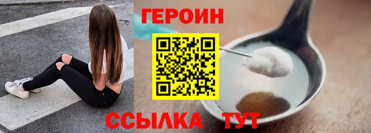 Героин  Вход с VPN  Ипатово  ГЕРОИН VHQ 