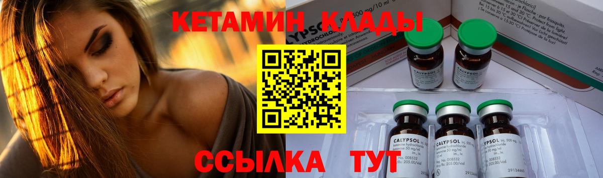 Ипатово  КЕТАМИН VHQ  КЕТАМИН VHQ  Вход с VPN 