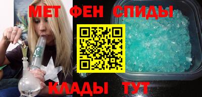 метамфетамин Кумертау