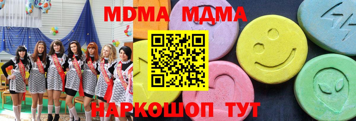 Ипатово  МДМА  МДМА кристаллы  Вход с VPN  МДМА Molly 