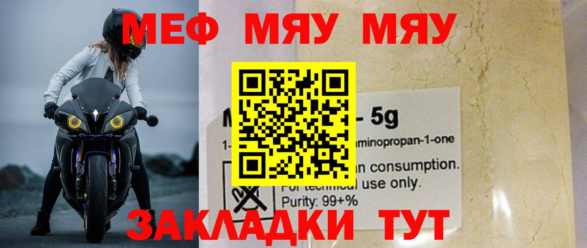 МЕФ мяу мяу  Вход с VPN  Мефедрон 4 MMC  наркошоп  Ипатово 