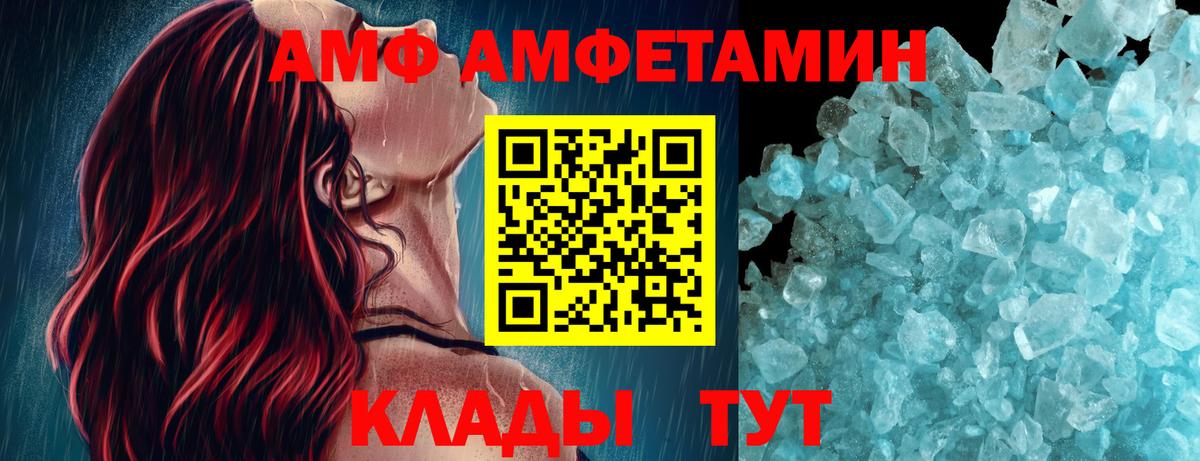 Ипатово  Метамфетамин Methamphetamine  Вход с VPN 