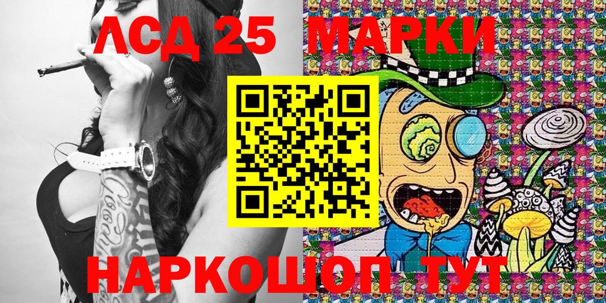 Марки 25I-NBOMe 1,8мг Ипатово