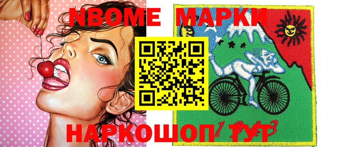 Марки N-bome  Марки NBOMe 1,5мг  Вход с VPN  Ипатово  Марки NBOMe 1,5мг 