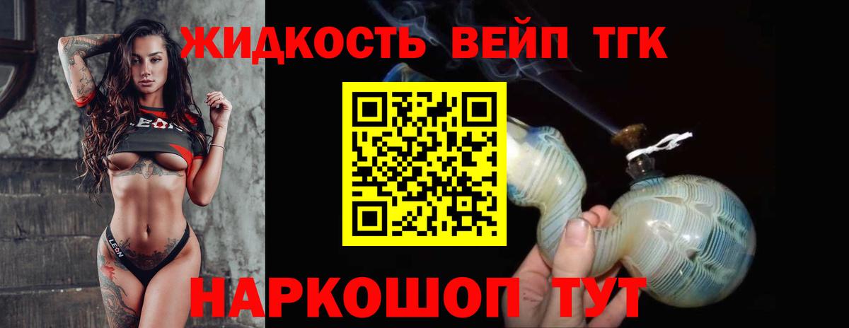 ТГК концентрат  Вход с VPN  Ипатово 